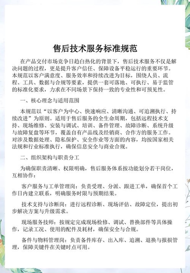 企业管理咨询:提升企业效率的新钥匙